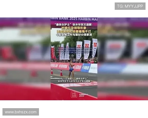 最快女护士张水华因言论引发争议 发文公开道歉并深刻反思 最快女护士张水华因言论引发争议 发文公开道歉并深刻反思